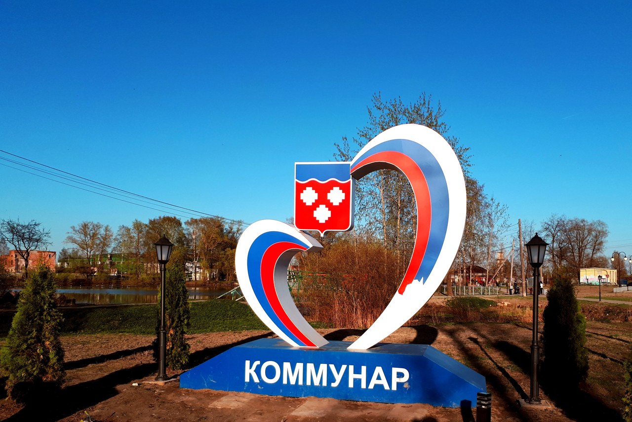 Коммунар, знак с эмблемой города