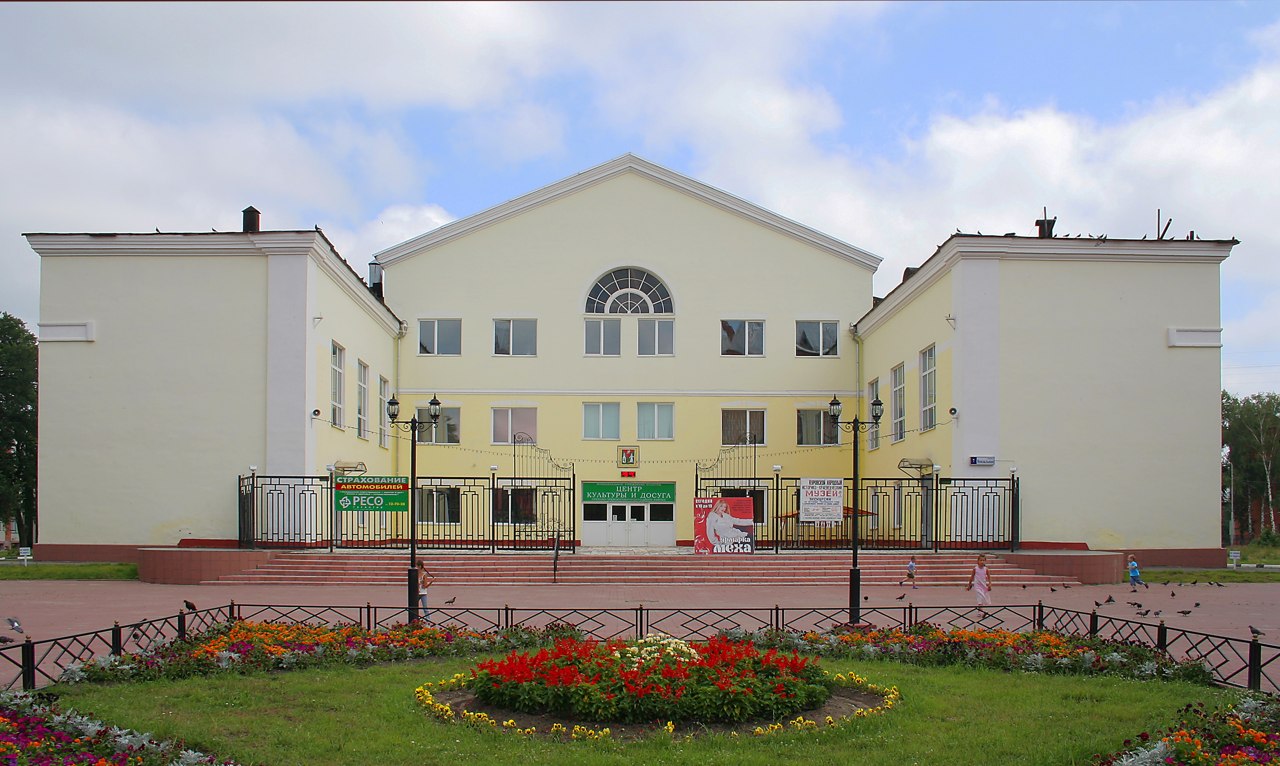 Куровское, Центр культуры и досуга