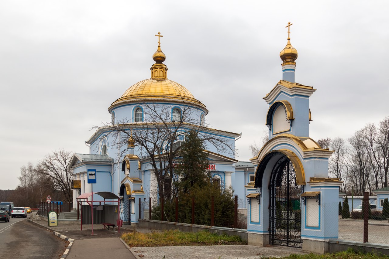 Лосино-Петровский: Скорбящинский храм и окружающая территория