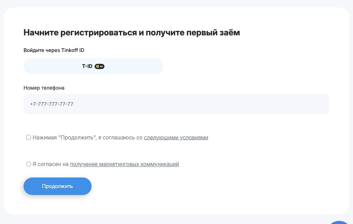 Как зарегистрироваться в Boostra — реальный экран Boostra