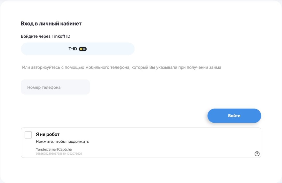 По номеру телефона — реальный экран Boostra