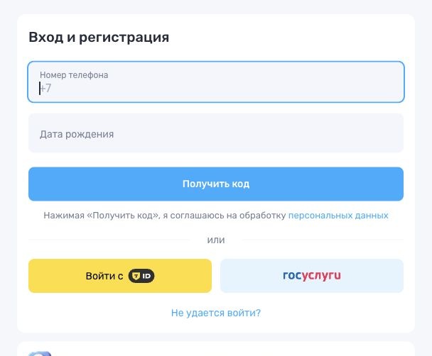 Как зарегистрироваться в Быстроденьги — реальный экран Быстроденьги