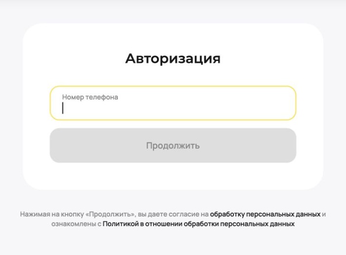 По номеру телефона — реальный экран Деньги на дом