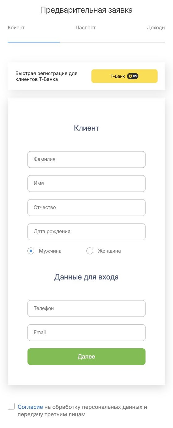 Как зарегистрироваться в Деньги Сразу — реальный экран Деньги Сразу