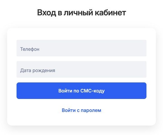 По СМС-коду — реальный экран Деньги Сразу
