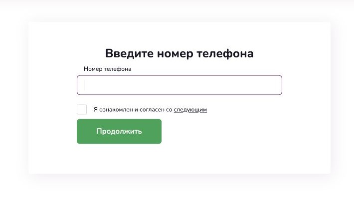 По номеру телефона — реальный экран FastMoney