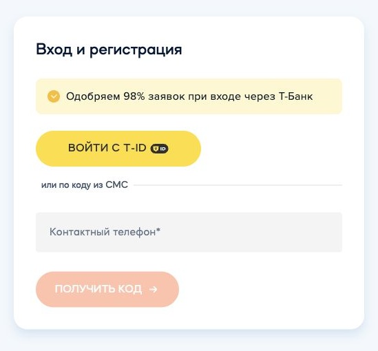 Как зарегистрироваться в Joymoney — реальный экран Joymoney