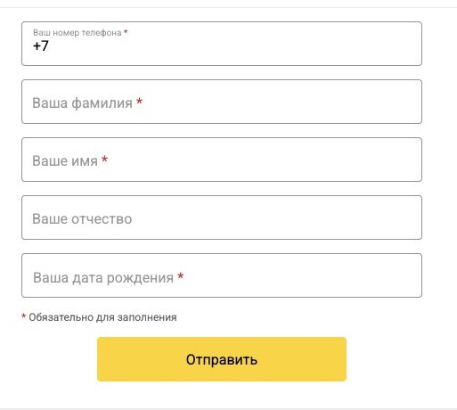 Первая заявка и доступ к кабинету ЛигаМФО — реальный экран ЛигаМФО