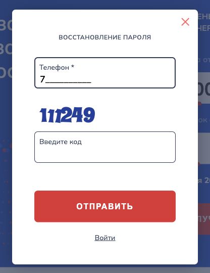 Форма восстановления пароля Max.Credit: телефон и код с картинки