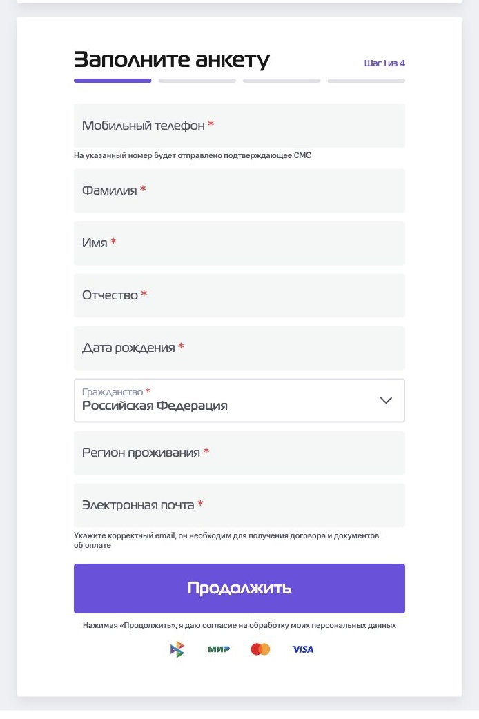 Как зарегистрироваться в МигКредит — реальный экран МигКредит