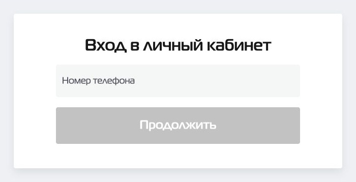 По номеру телефона — реальный экран МигКредит