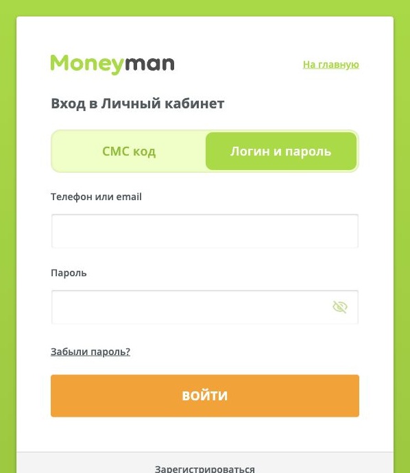 По логину и паролю — реальный экран MoneyMan