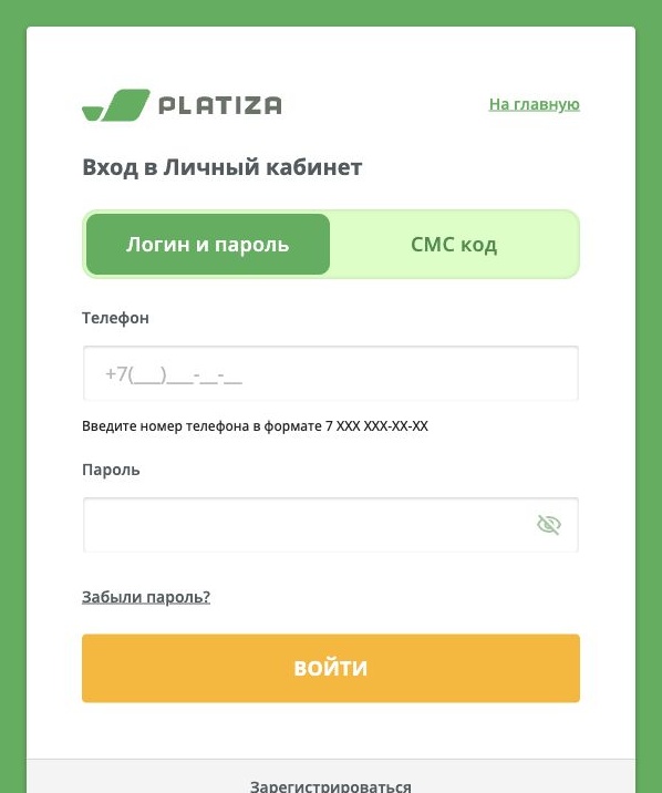 По логину и паролю — реальный экран Platiza
