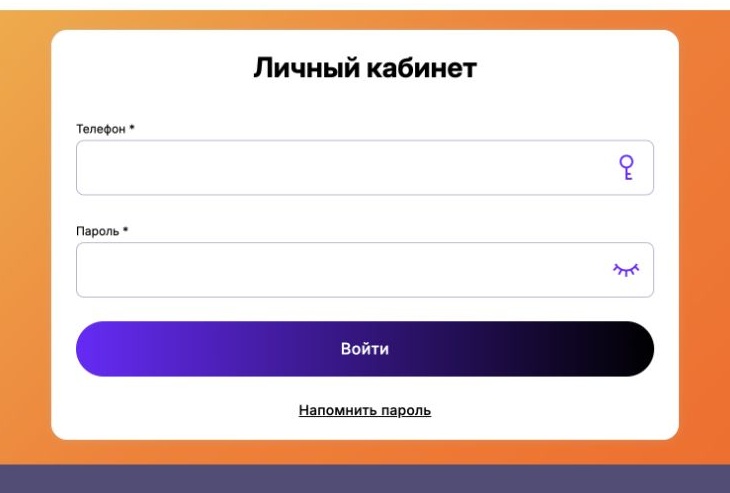 По логину и паролю — реальный экран Свои Люди