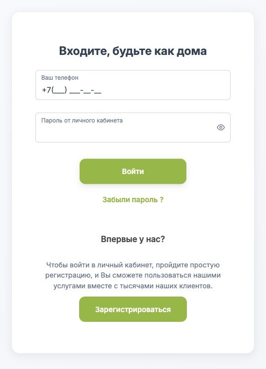По логину и паролю — реальный экран Vivus