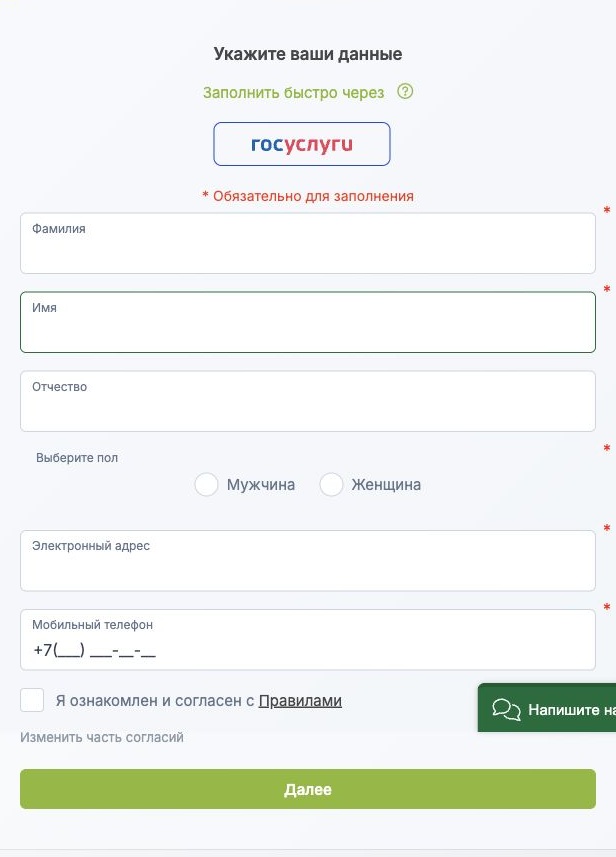 Как зарегистрироваться в Vivus — реальный экран Vivus
