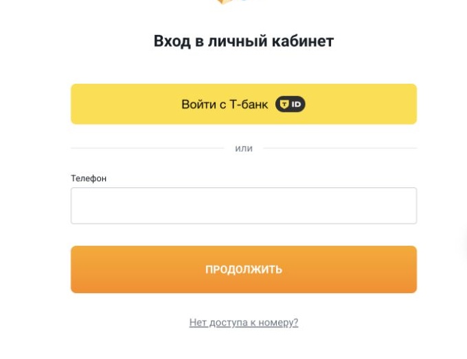 По номеру телефона — реальный экран Займер